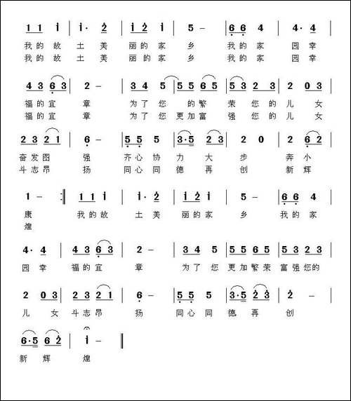 宜章颂-黄正学词-邓海华曲-民歌