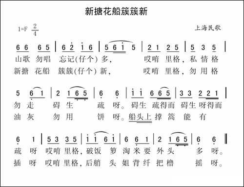 新搪花船簇簇新