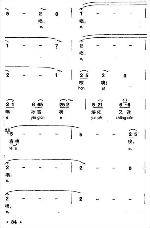 苗家有了共产党-声唔、苗族高腔-民歌
