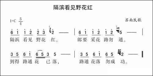 隔滨看见野花红