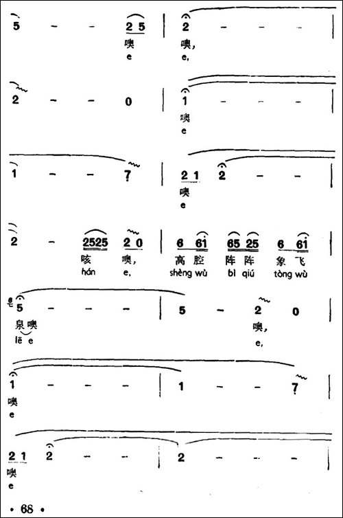 歌声阵阵象飞泉-声唔、-苗族高腔-民歌