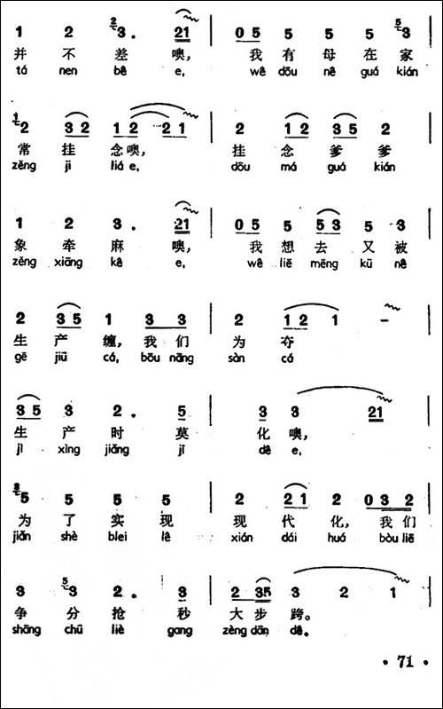 回娘家-声萨、苗族平腔-民歌
