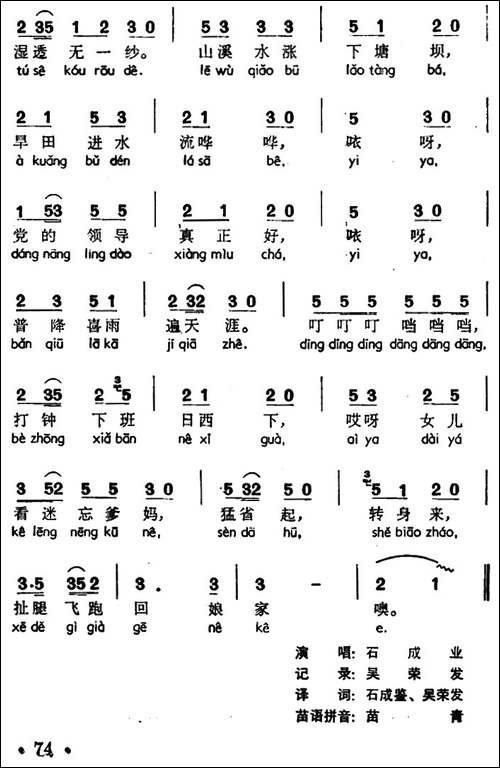 回娘家-声萨、苗族平腔-民歌