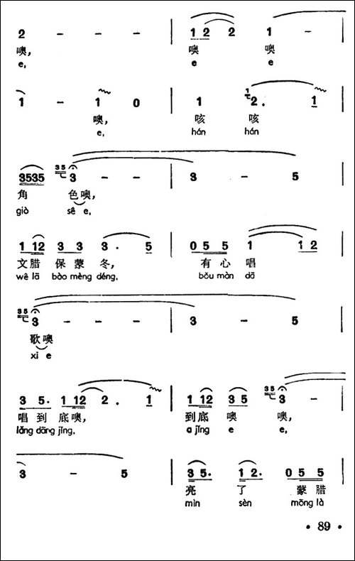 有心唱歌唱到底-声萨嘎处、苗族山野歌调-民歌