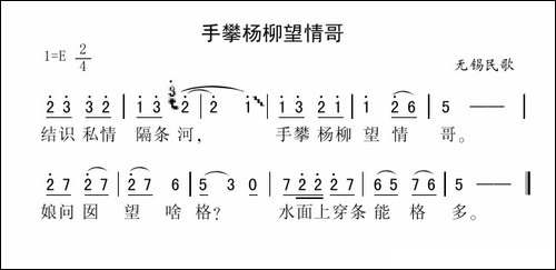 手攀杨柳望情哥