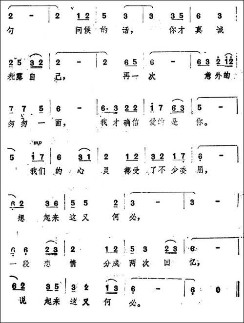这又何必-民歌
