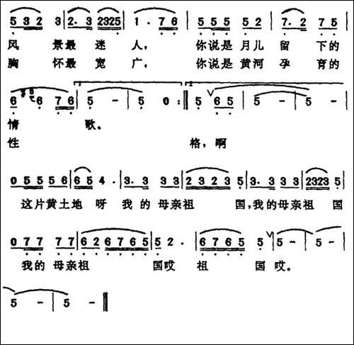 啊，这片黄土地-民歌