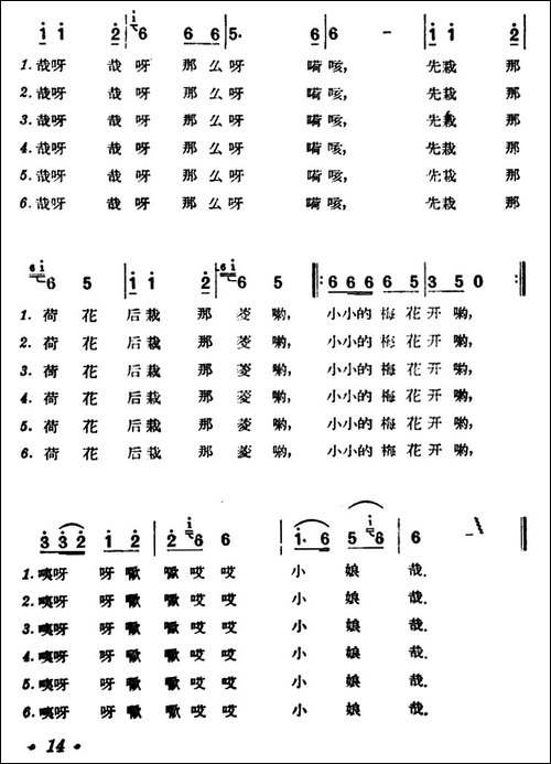 熟透的庄稼一片黄-安徽当涂民歌-民歌