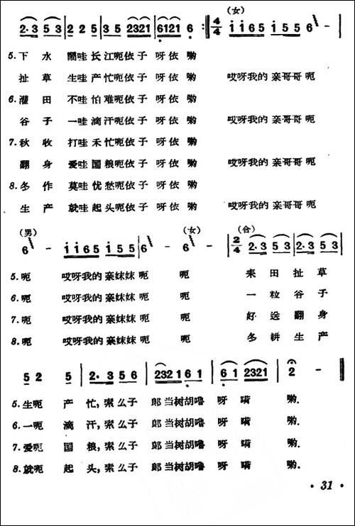 兄妹生产-湖南民歌-民歌