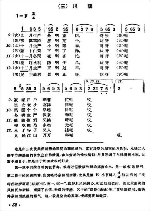 兄妹生产-湖南民歌-民歌