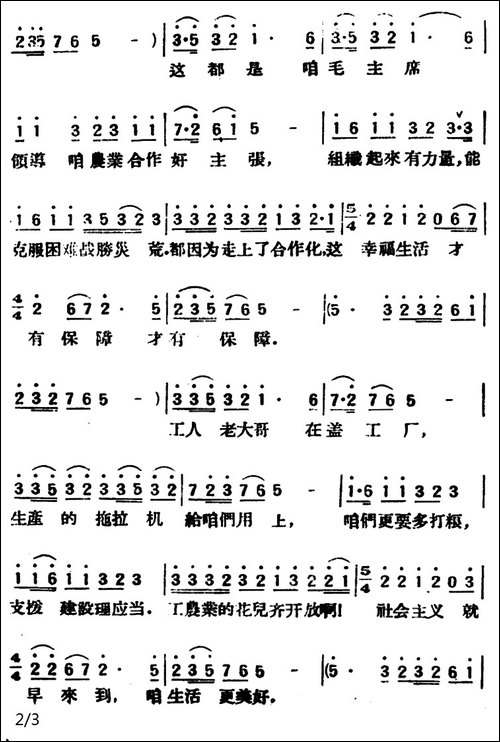 张大娘唱丰收-民歌