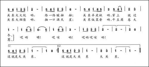 大关东-陈旭光词-谢培安曲-民歌