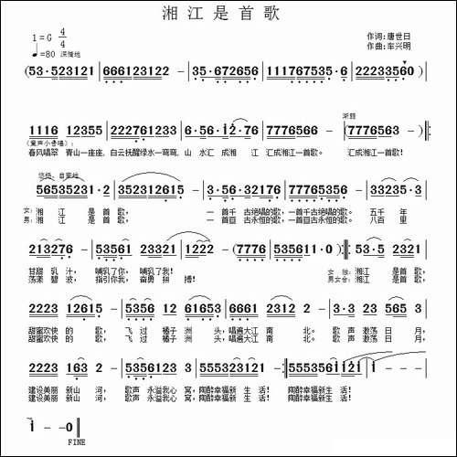 湘江是首歌-民歌