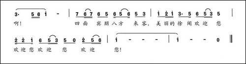 美丽的徐闻欢迎您-民歌