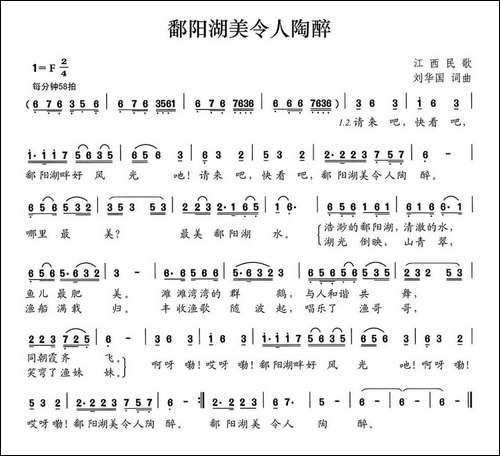 鄱阳湖美令人陶醉-民歌