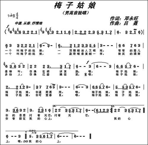 梅子姑娘-民歌