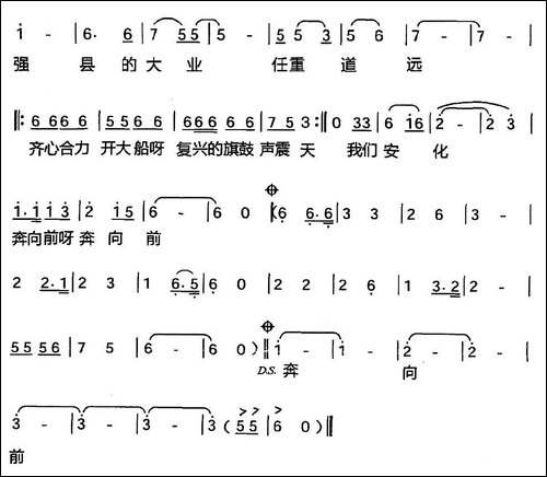 安化·奔向前-民歌