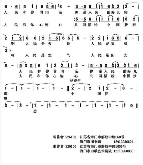 你在人民中间-邹仁岳词-周一新曲-民歌
