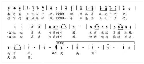 美丽中国-邓成彬词-牛德发曲-民歌