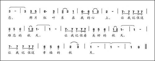送你一片红叶-民歌