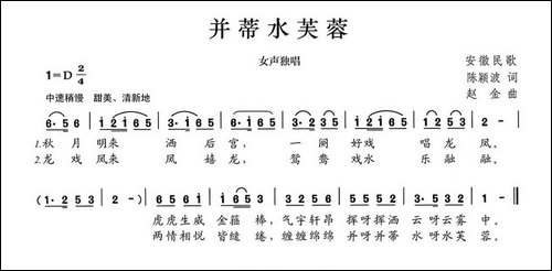 并蒂水芙蓉