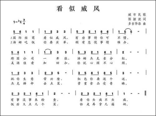 看似威风