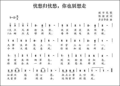 忧愁归忧愁，你也别想走