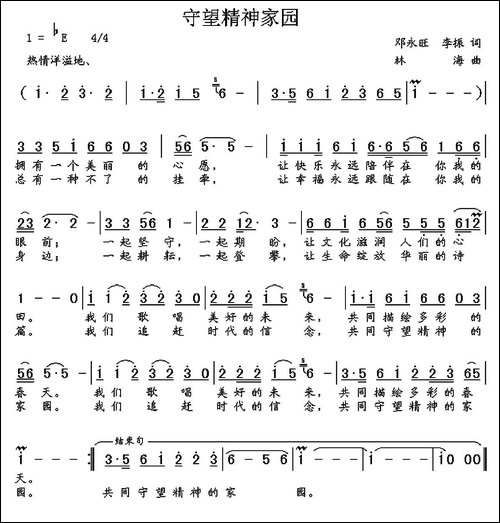 守望精神家园