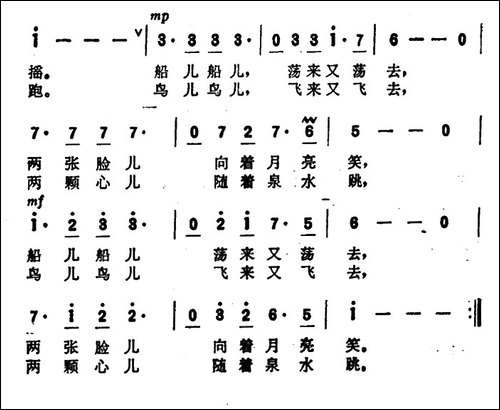 鸟儿飞-船儿摇-故事影片《特高课在行动》插曲