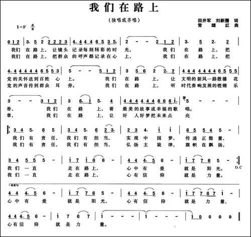 我们在路上