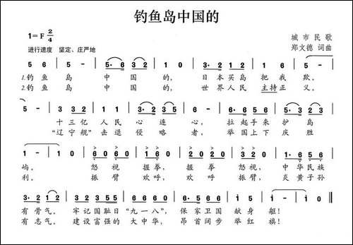 钓鱼岛中国的