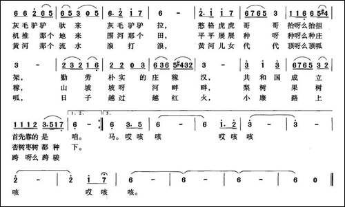 黄河流水哗啦啦