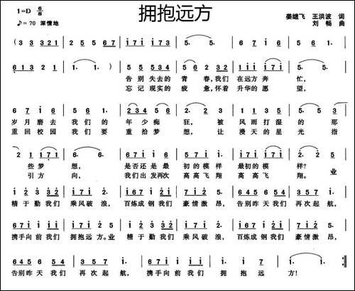 拥抱远方