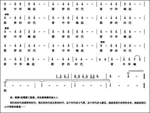 圆梦时代