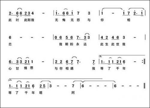 千年之恋-黄念清词-宋乔曲