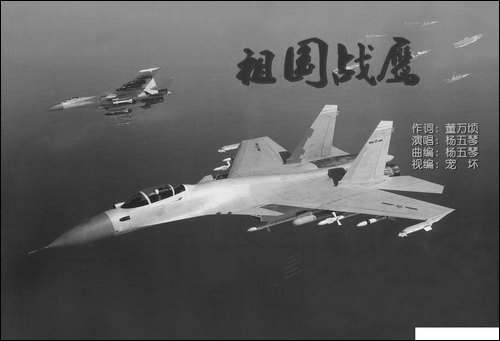 祖国战鹰
