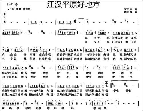 江汉平原好地方