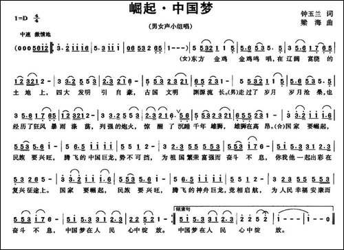 崛起·中国梦