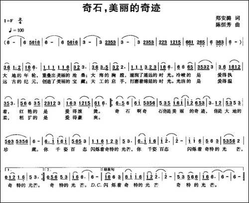 奇石，美丽的奇迹