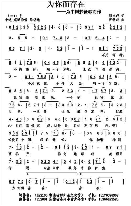 为你而存在