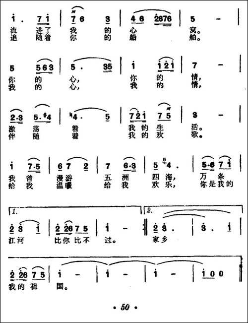 太阳河恋歌-电视片《太阳河畔》插曲
