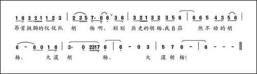 大漠胡杨-李开仁词-李开仁曲