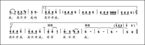 民歌与土地