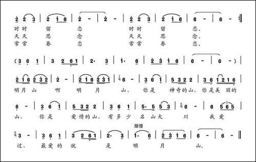 我爱的就是明月山