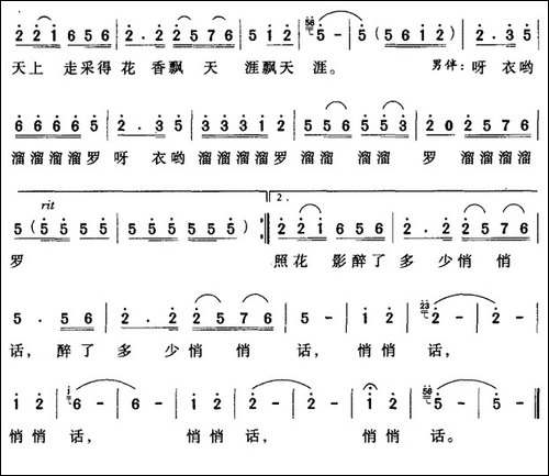 瑶山金银花-金沙词-曾慧艳曲