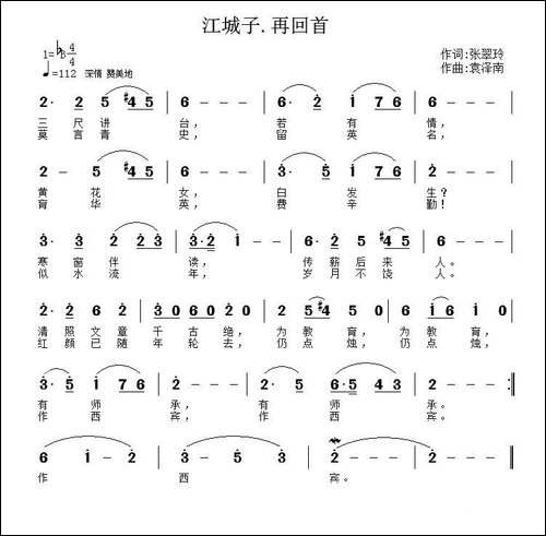 江城子·再回首