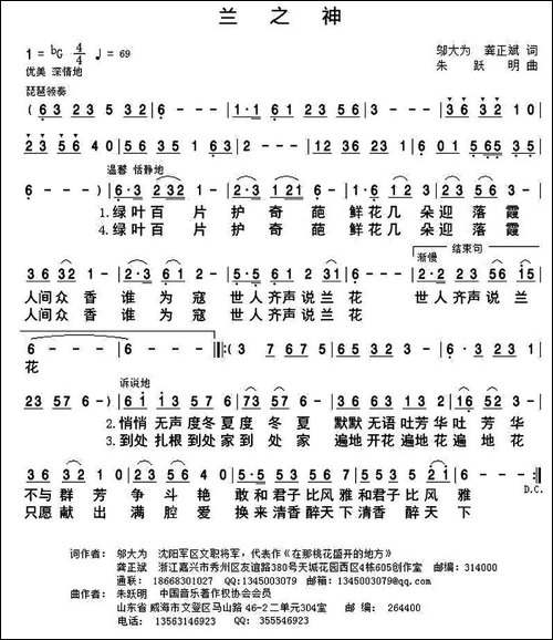 兰之神