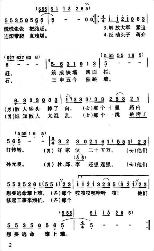 狠狠地打-沈亚威词曲