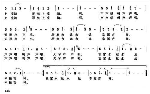 天琴唱我壮家梦