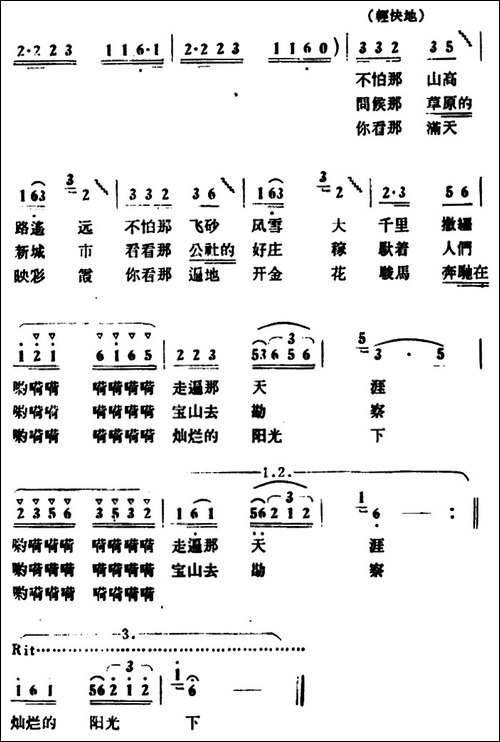 我愿象一匹快骏马